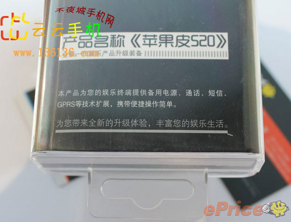 iPod touchҲܴ绰 ƻƤ520ͼ