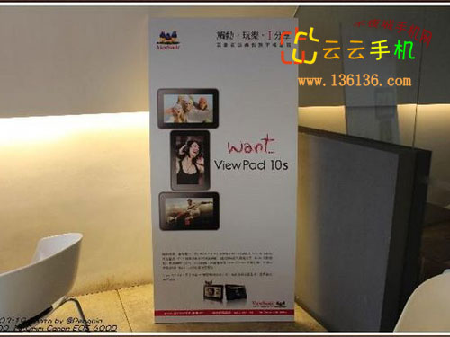 ˫ǿƽ ViewPad 10Sͼ