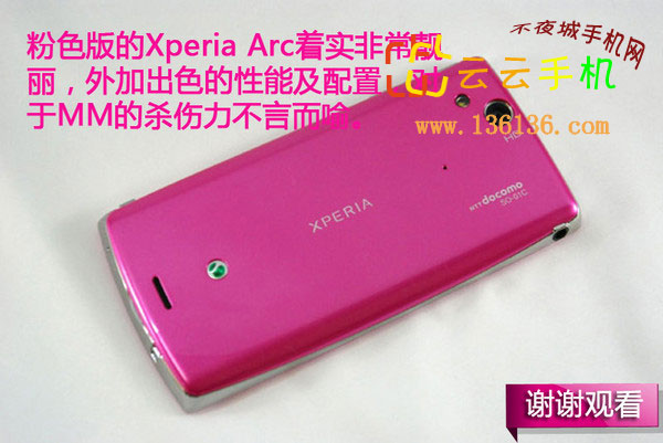 òɷ ɫXperia Arcͼ