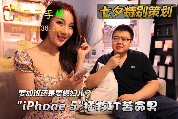 Ϧر߻iPhone 5IT