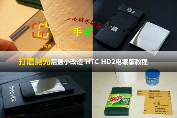 ĥ׹ HTC HD2ư̳