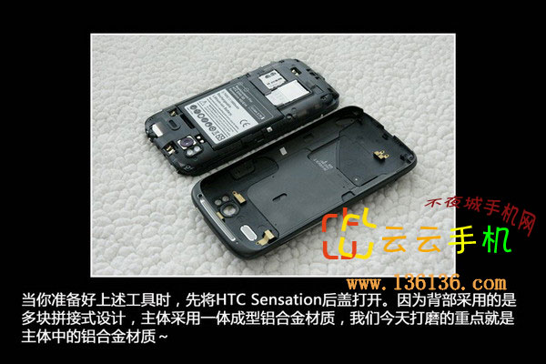 һ޶ ưHTC Sensation̳