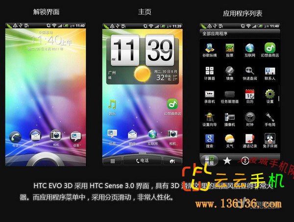 3D¼Ԫ HTC EVO 3Dͼͼ